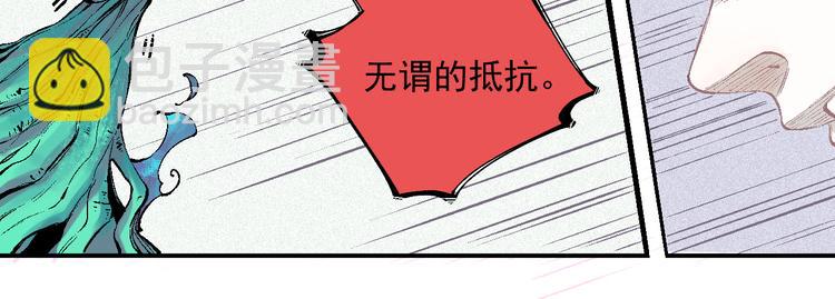 ☕俺哥来自深山 第39话 不信命 第15页