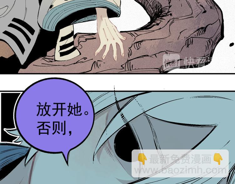 ☕俺哥来自深山 第39话 不信命 第21页