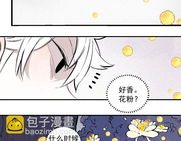 ☕俺哥来自深山 第39话 不信命 第29页
