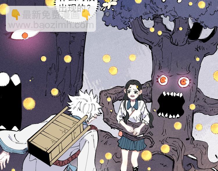 ☕俺哥来自深山 第39话 不信命 第30页