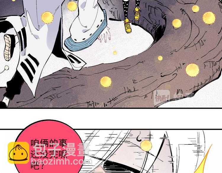 ☕俺哥来自深山 第39话 不信命 第31页