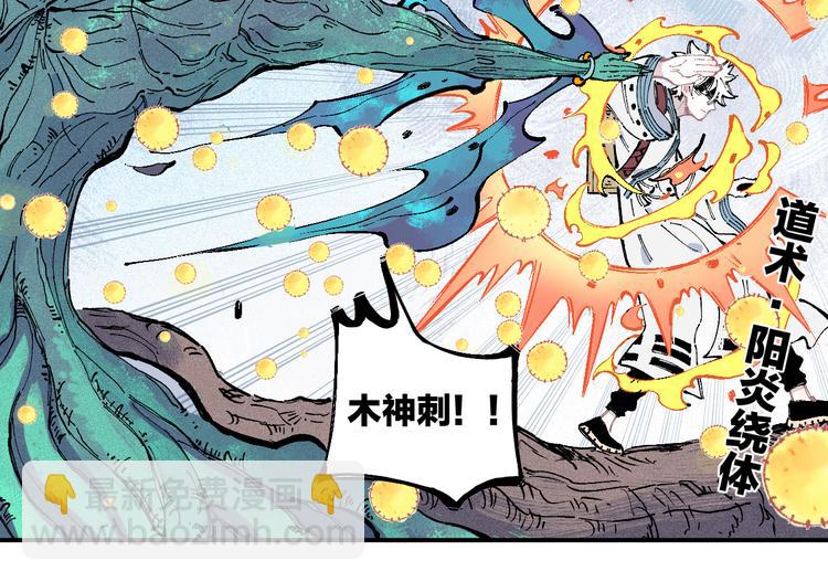 ☕俺哥来自深山 第39话 不信命 第35页