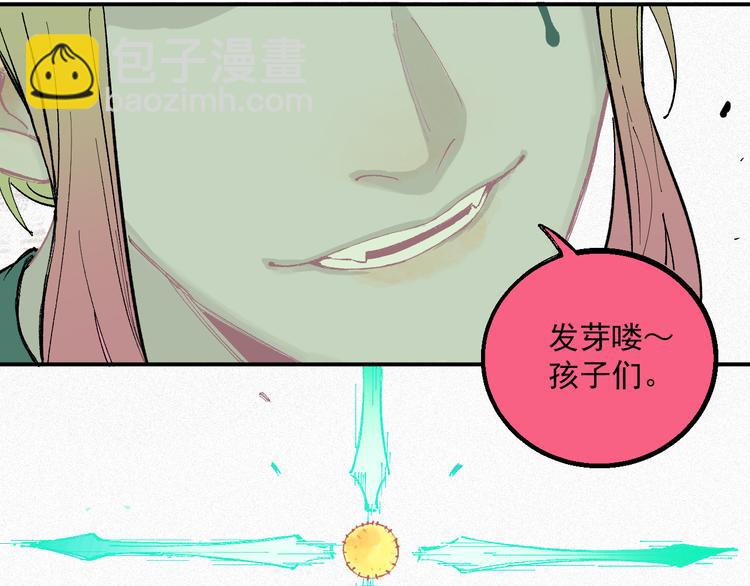 ☕俺哥来自深山 第39话 不信命 第38页