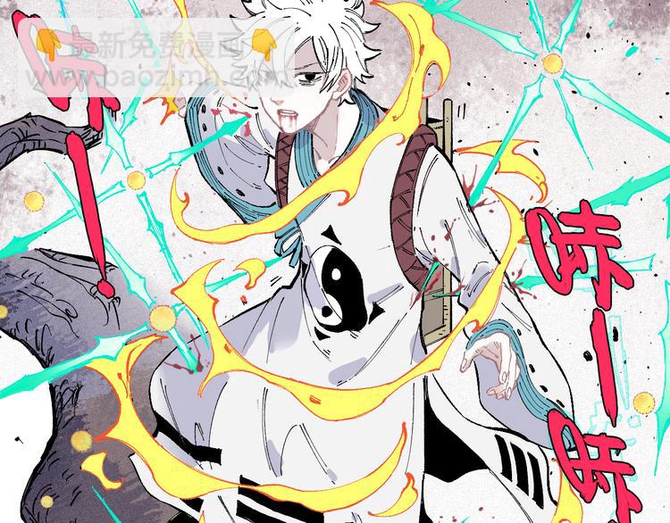 ☕俺哥来自深山 第39话 不信命 第40页