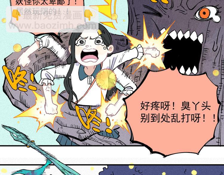 ☕俺哥来自深山 第39话 不信命 第42页