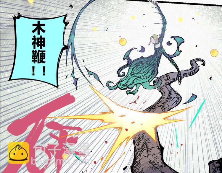 ☕俺哥来自深山 第39话 不信命 第44页