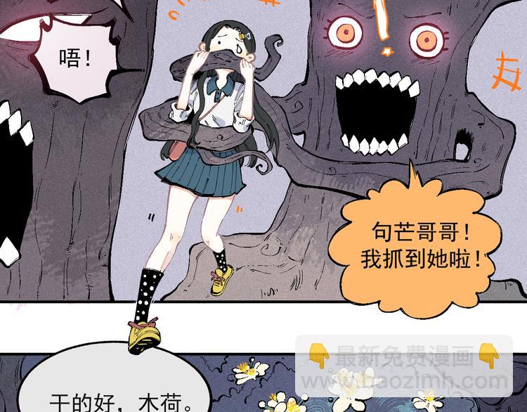 ☕俺哥来自深山 第39话 不信命 第6页