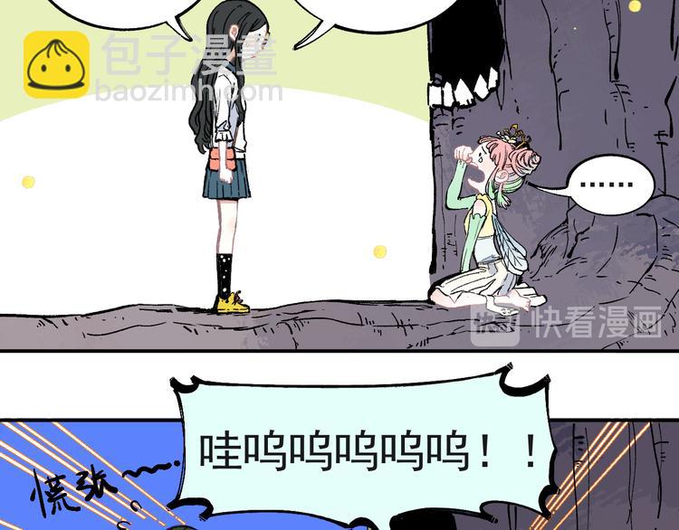 ☕俺哥来自深山 第41话 木荷 第10页