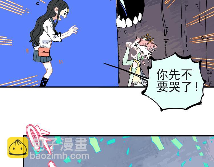 ☕俺哥来自深山 第41话 木荷 第11页