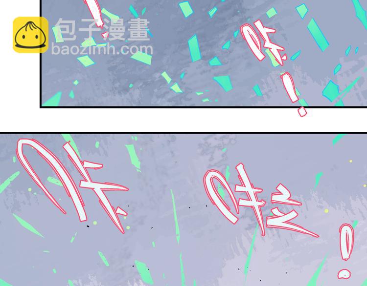 ☕俺哥来自深山 第41话 木荷 第12页