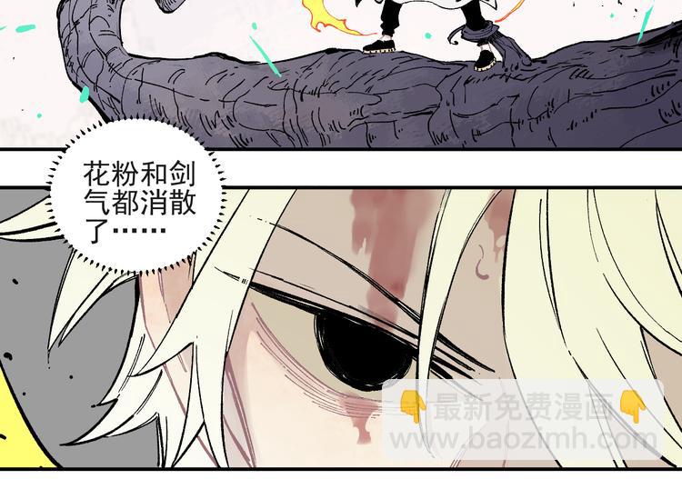 ☕俺哥来自深山 第41话 木荷 第14页