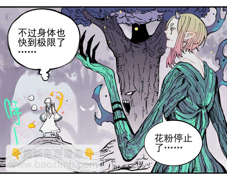 ☕俺哥来自深山 第41话 木荷 第15页