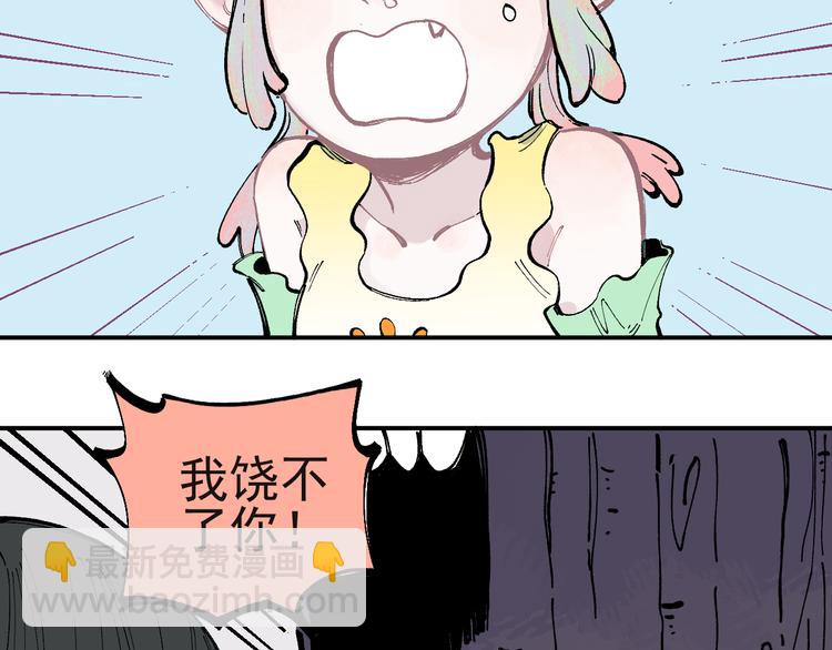 ☕俺哥来自深山 第41话 木荷 第18页
