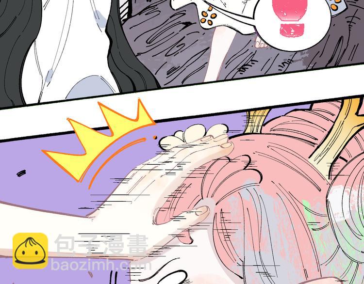 ☕俺哥来自深山 第41话 木荷 第20页