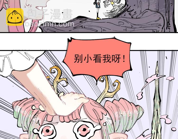 ☕俺哥来自深山 第41话 木荷 第23页