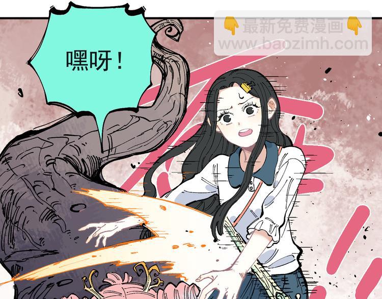☕俺哥来自深山 第41话 木荷 第25页