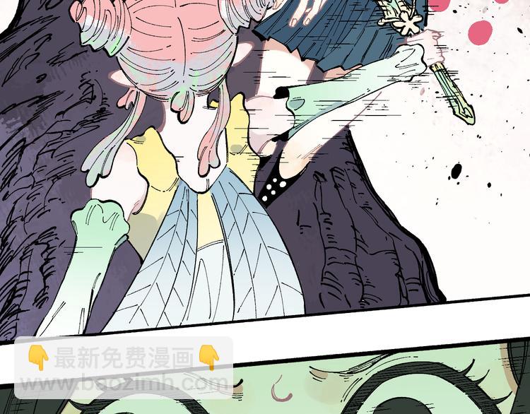 ☕俺哥来自深山 第41话 木荷 第26页