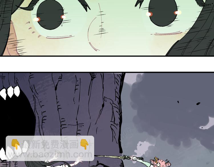 ☕俺哥来自深山 第41话 木荷 第27页