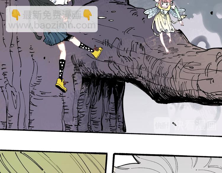 ☕俺哥来自深山 第41话 木荷 第28页