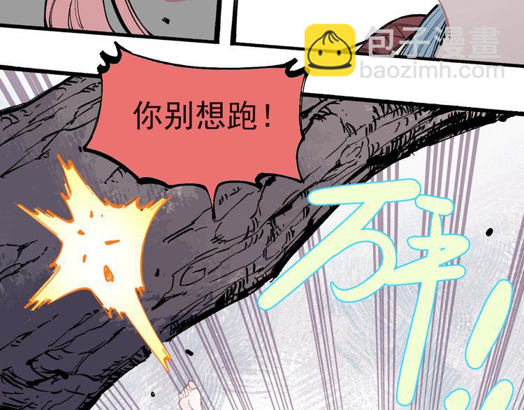 ☕俺哥来自深山 第41话 木荷 第30页
