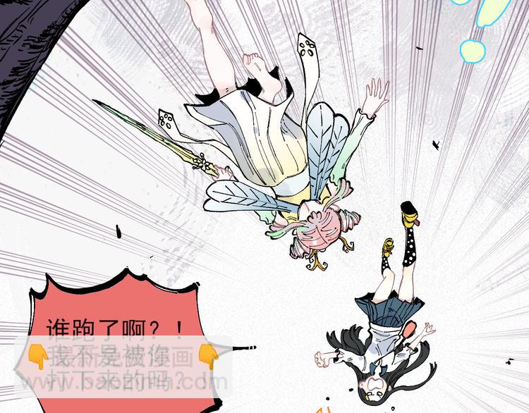 ☕俺哥来自深山 第41话 木荷 第31页