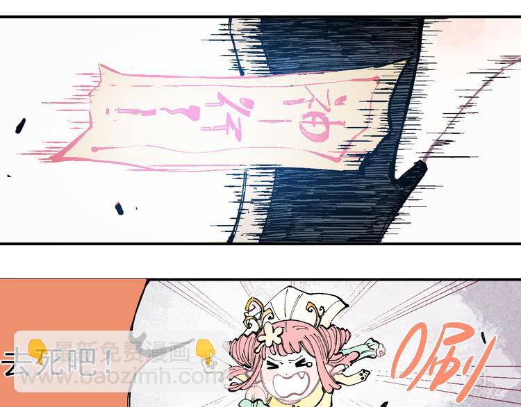 ☕俺哥来自深山 第41话 木荷 第33页