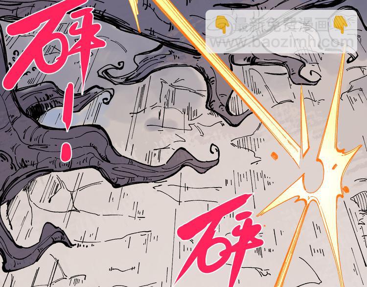 ☕俺哥来自深山 第41话 木荷 第36页
