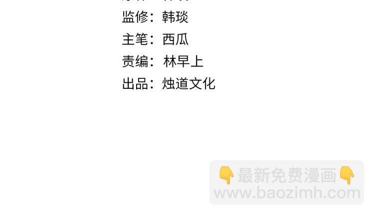☕俺哥来自深山 第41话 木荷 第4页