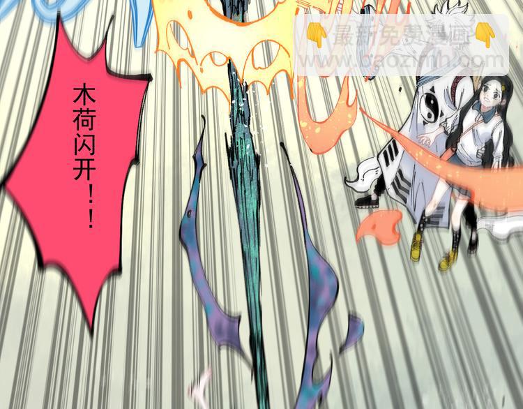 ☕俺哥来自深山 第41话 木荷 第44页