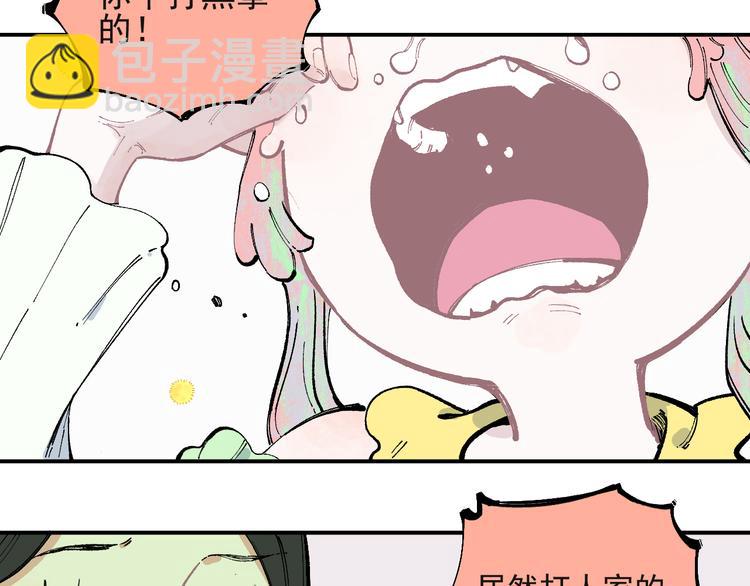 ☕俺哥来自深山 第41话 木荷 第6页