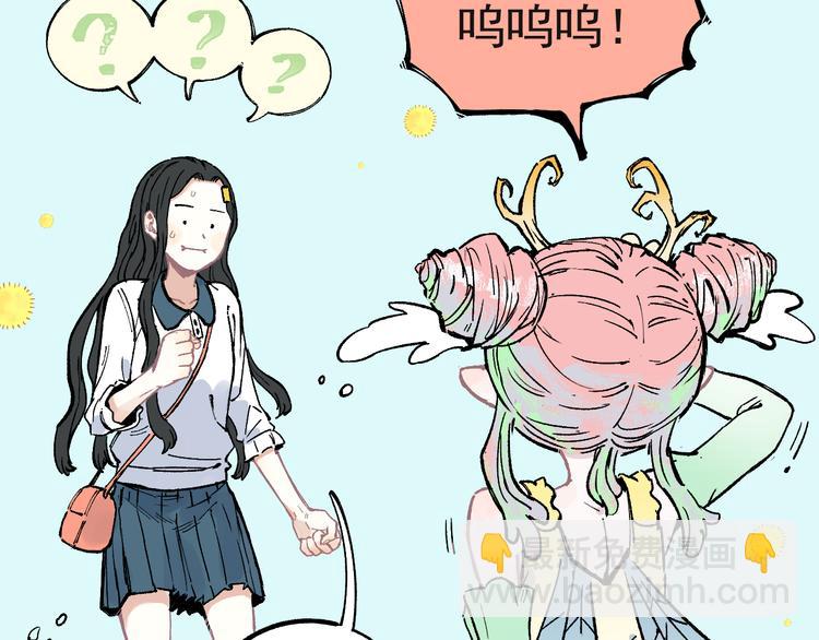 ☕俺哥来自深山 第41话 木荷 第8页