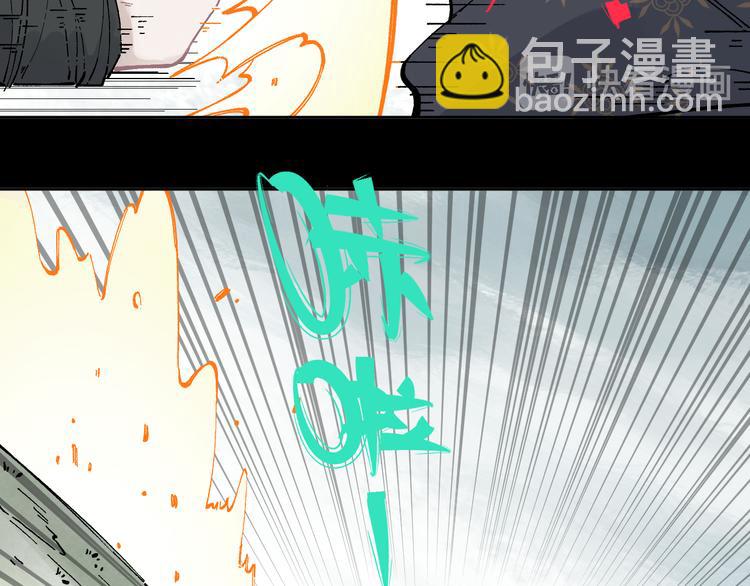 ☕俺哥来自深山 第43话 句芒之死 第10页