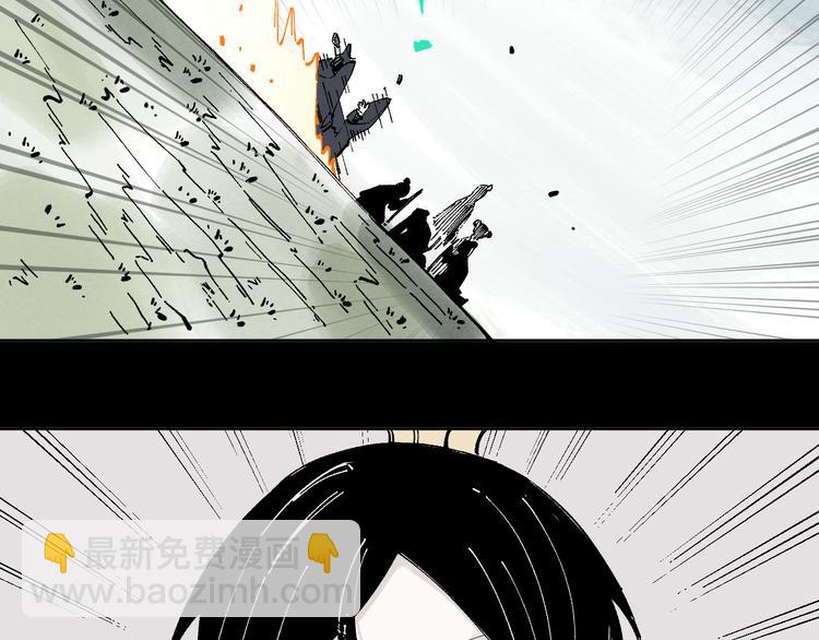 ☕俺哥来自深山 第43话 句芒之死 第11页