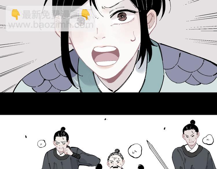 ☕俺哥来自深山 第43话 句芒之死 第12页