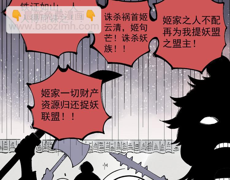 ☕俺哥来自深山 第43话 句芒之死 第14页