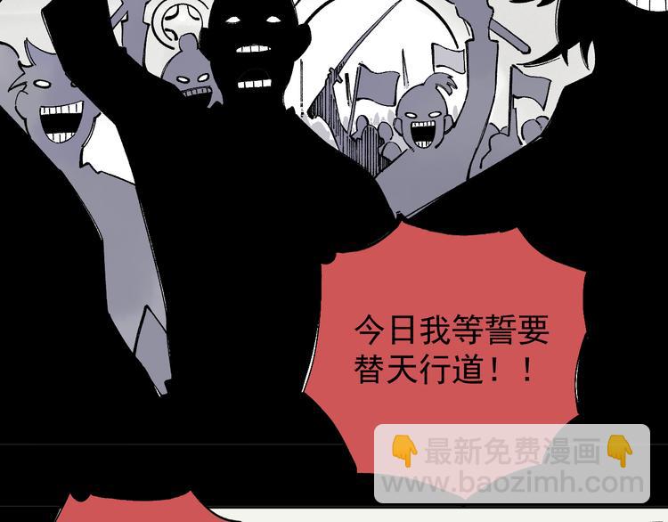 ☕俺哥来自深山 第43话 句芒之死 第15页