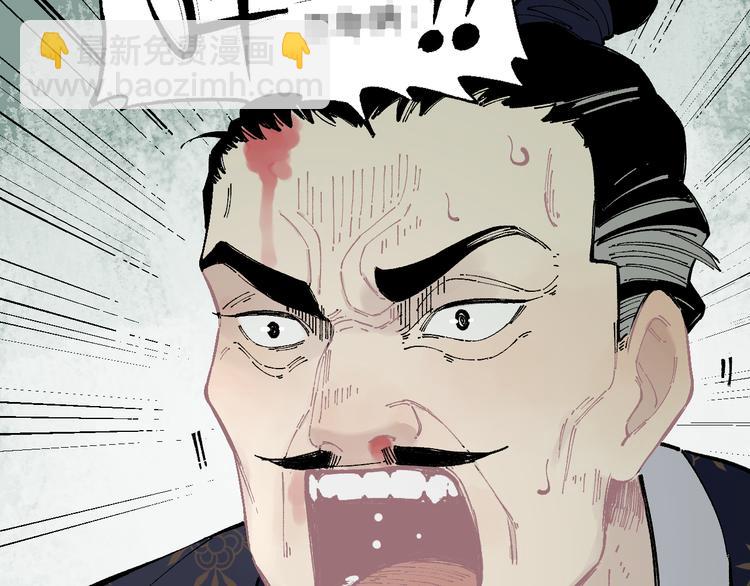 ☕俺哥来自深山 第43话 句芒之死 第20页