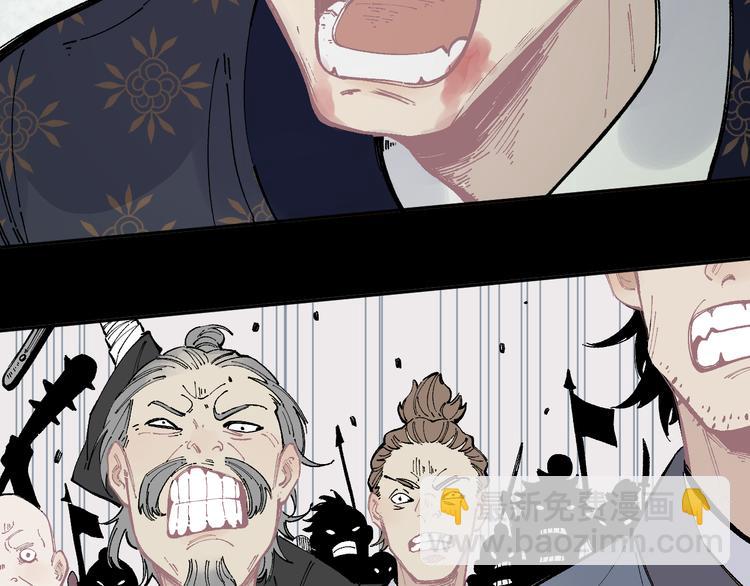 ☕俺哥来自深山 第43话 句芒之死 第21页