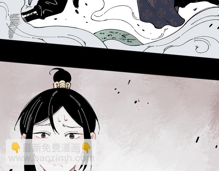 ☕俺哥来自深山 第43话 句芒之死 第26页