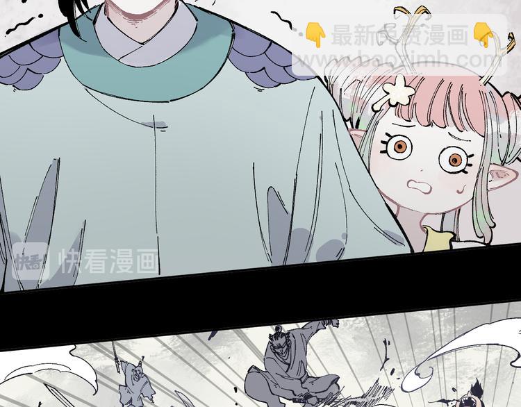 ☕俺哥来自深山 第43话 句芒之死 第27页