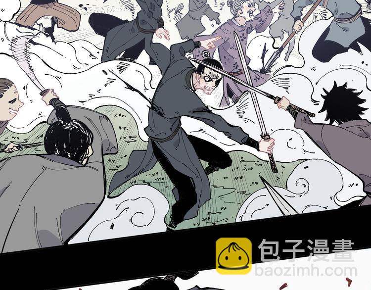 ☕俺哥来自深山 第43话 句芒之死 第29页