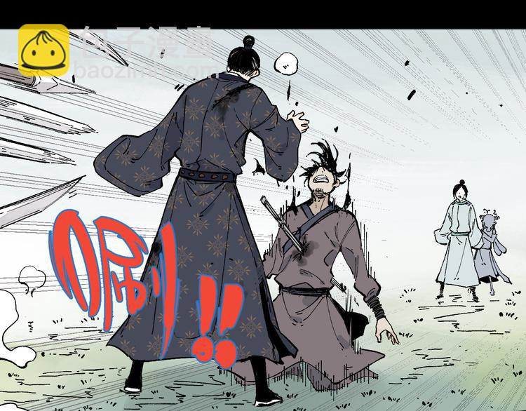 ☕俺哥来自深山 第43话 句芒之死 第31页