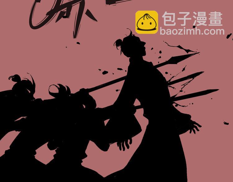 ☕俺哥来自深山 第43话 句芒之死 第33页