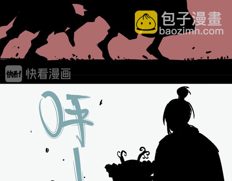 ☕俺哥来自深山 第43话 句芒之死 第34页