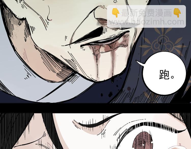 ☕俺哥来自深山 第43话 句芒之死 第37页