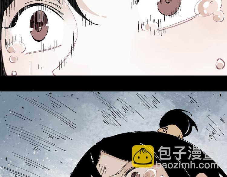 ☕俺哥来自深山 第43话 句芒之死 第38页