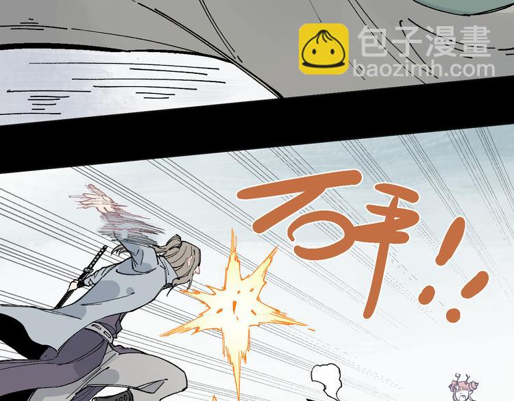 ☕俺哥来自深山 第43话 句芒之死 第40页