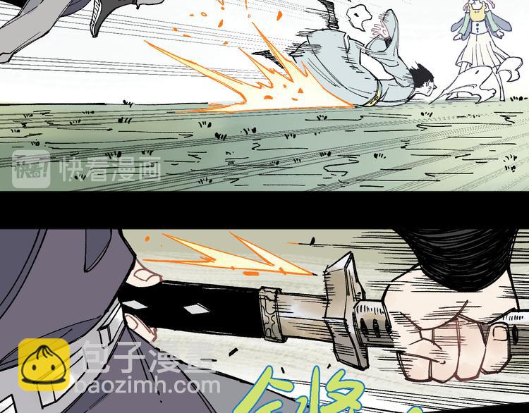 ☕俺哥来自深山 第43话 句芒之死 第41页