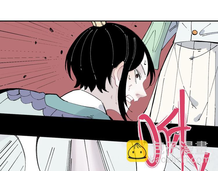 ☕俺哥来自深山 第43话 句芒之死 第43页