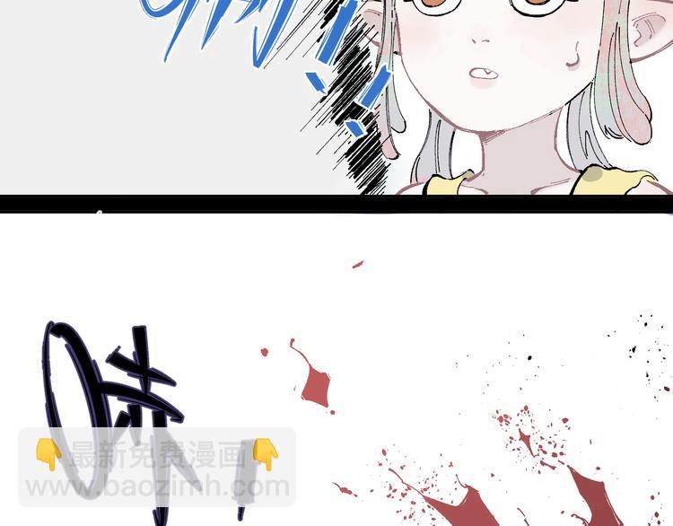 ☕俺哥来自深山 第43话 句芒之死 第45页